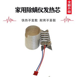 Household Mite Remover Heating Core Heating Rack Various Household Appliances Heating Core Production with Pictures and Samples Source Manufacturer