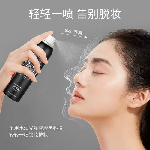Marco Andy small black glue long-lasting makeup setting spray quick-drying film-forming moisturizing and oil-controlling makeup setting spray