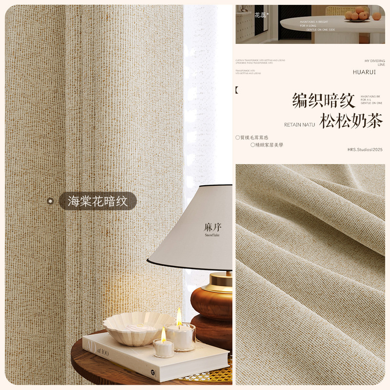 双面雪尼尔窗帘遮光2025新款卧室客厅高级感遮阳隔热防晒绍兴柯桥|undefined