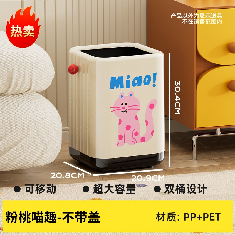 垃圾桶家用高级感大号大容量客厅卧室卫生间内外双桶带轮子垃圾筒|undefined