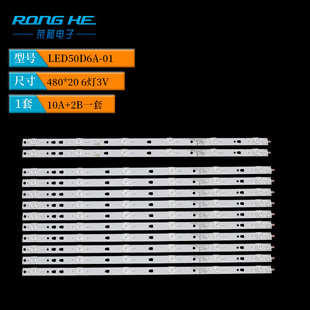 LED Backlight strip popular 50-inch LED50D6A-01(A) TV Backlight aluminum strip