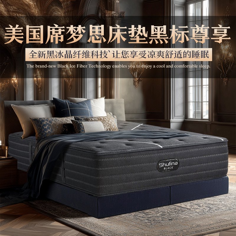 American Black Label Simmons Independent Pocket Spring Mattress Gel Memory Foam Five-Star Hotel Mattress for Home Bedroom