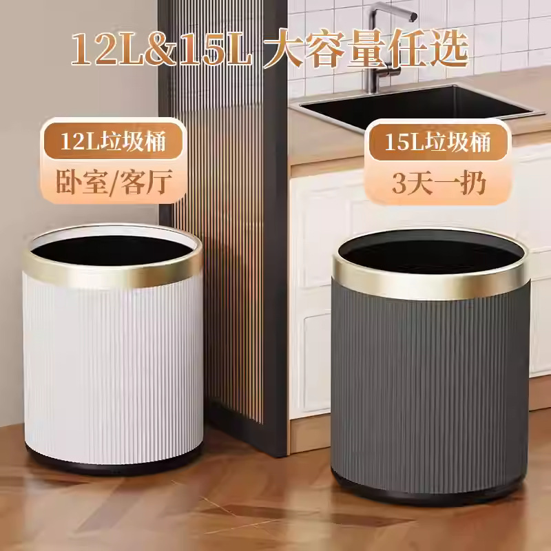 Habitación de hotel comercial bote de basura baño Caja de almacenamiento de cáscara sin tapa habitación de billar de doble capa canasta de papel sala de billar