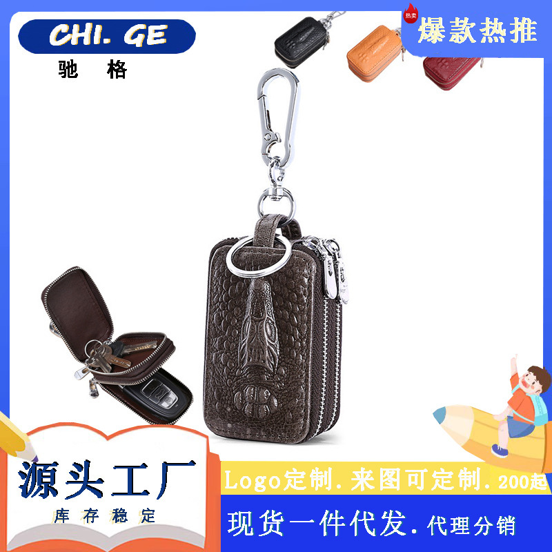 First-Layer Cowhide Car Key Case for Men, Genuine Leather Zipper Pouch, Waist-Hanging Car Key Protective Cover, Chain Bag with Double Zipper First-Layer Cowhide Car Key Case for Men, Genuine Leather Zipper Pouch, Waist-Hanging Car Key Protective Cover, Chain Bag with Double Zipper