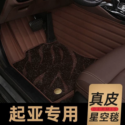 Foot mats are all surrounded by car mats Foot mats Curry + Curry Star Blanket