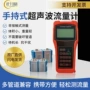 污水流量超声波水流仪表