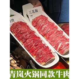 密胺出青岚火锅店同款牛肉盘商用鲜切嫩肉匙柄雪花盘仿瓷长条形盘