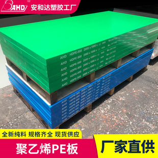 Polyethylene Pe Board Green Wear-Resistant Environmentally Friendly Food Grade Ultra-High Molecular Weight Polyethylene Board Pe Plastic Board Factory