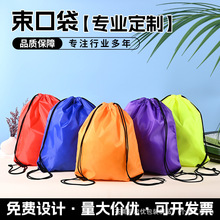 210d涤纶袋束口袋现货抽绳牛津布袋拉绳袋双肩包背包袋运动背包