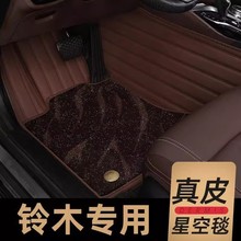 适用于铃木奥拓脚垫全包围汽车适配新奥拓老奥拓老款快乐王子手动