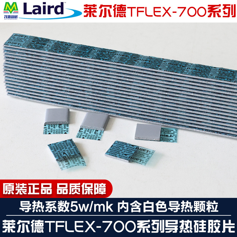 laird莱尔德导热硅胶固态硅脂显卡显存散热垫片700/760/780系列
