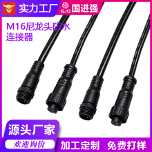 M16 ������ˮ��ĸ���^����2~5о IP67���������O����|�����B����