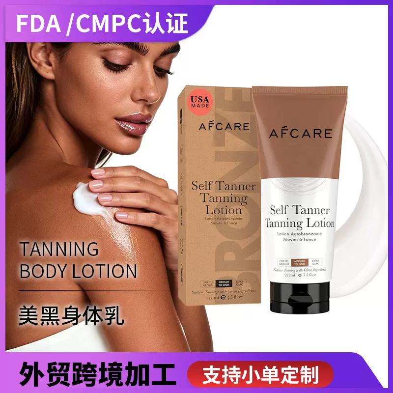 跨境定制自晒美黑身体乳滋润保湿速黑显色美黑霜自然古铜色助黑霜