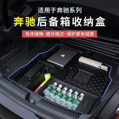 ベンツ新e級E300L/E260L/C級GLC300トランク下段収納ボックス収納ボックス車内用品