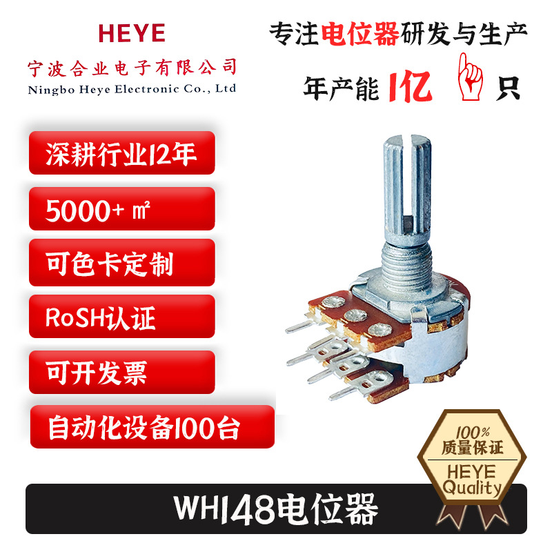 WH148双联电位器 耐高压电位器 碳膜旋转玻纤板带金属轴套 M9螺纹
