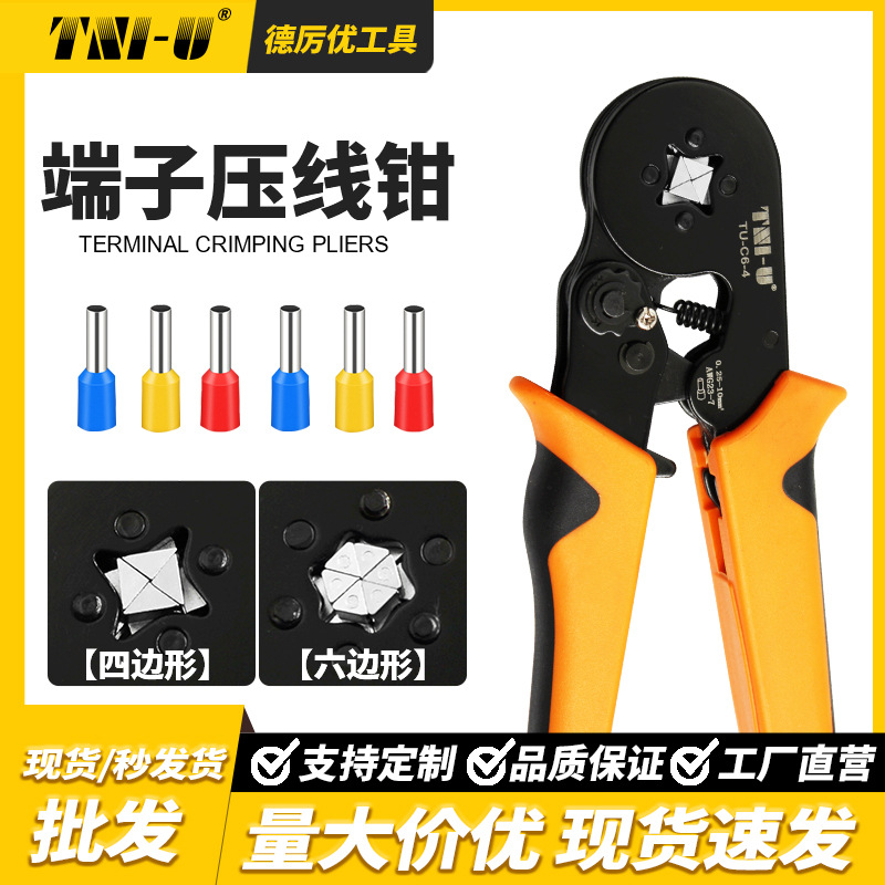 跨境热销接线端子多功能压线钳管型针型冷压接钳夹线钳子组套工具