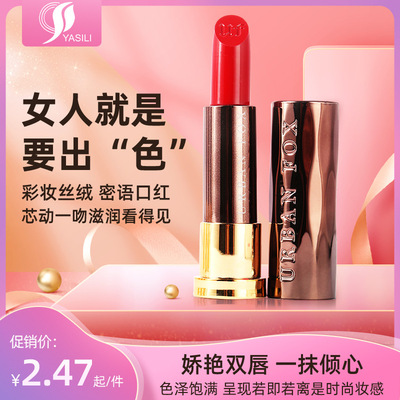 彩妝啞光絲絨保濕網紅口紅抖音同款 唇膏少女不易脫妝口紅小禮品