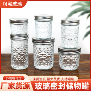 Diamond Caviar Bottle Sealed Glass Sealed Jam Bottle Transparent Storage Jar Salad Jar Pickle Bottle
