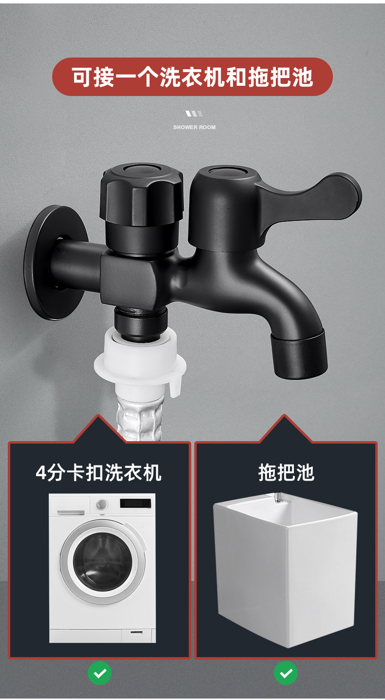 Black dual-purpose multi-functional washing machine faucet faucet dual-purpose one in, two out, three-way mop sink Application Scenario