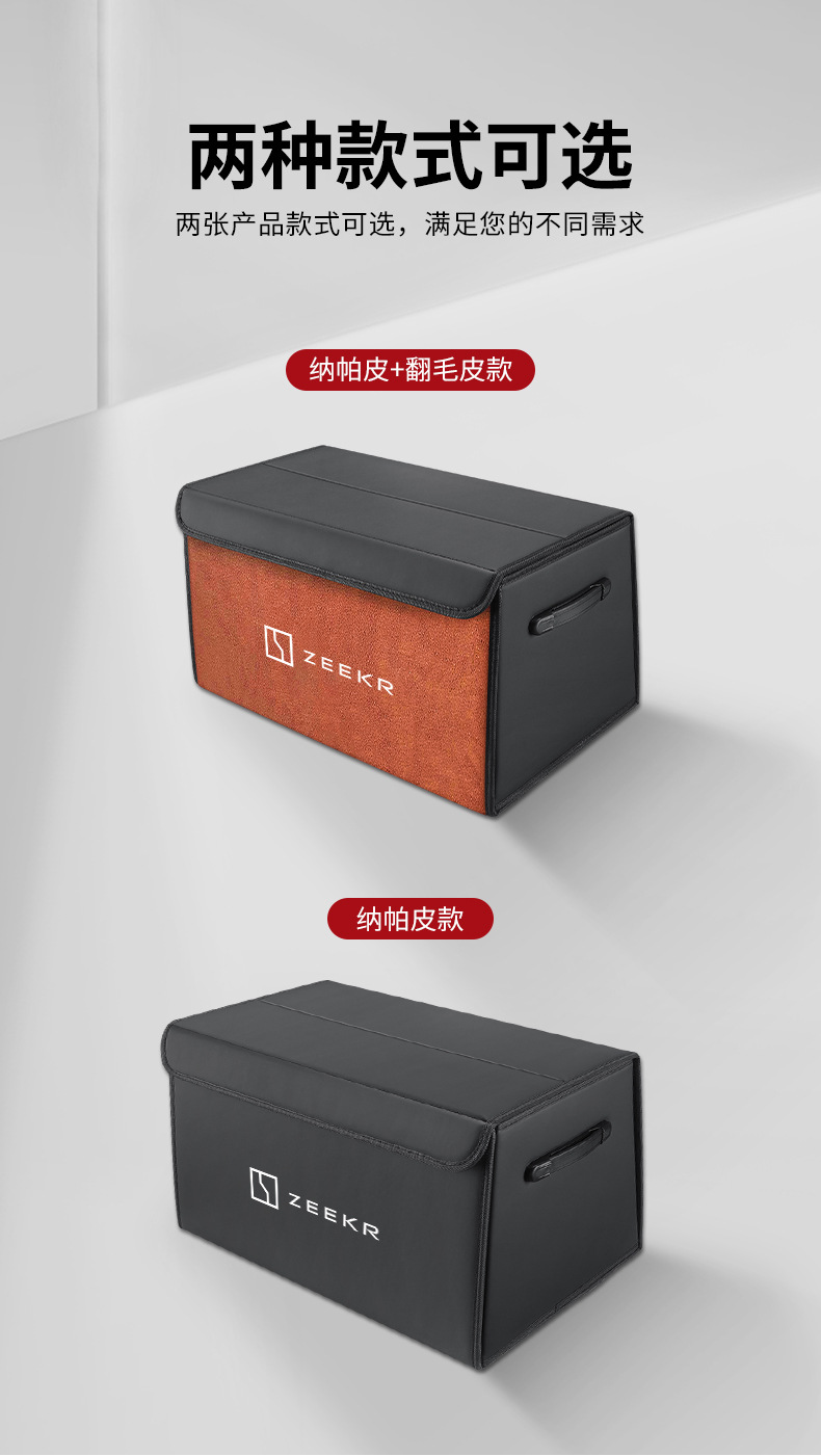 Suitable for Zeekr 001 FR/007/9X/8X/7X/X car trunk storage box