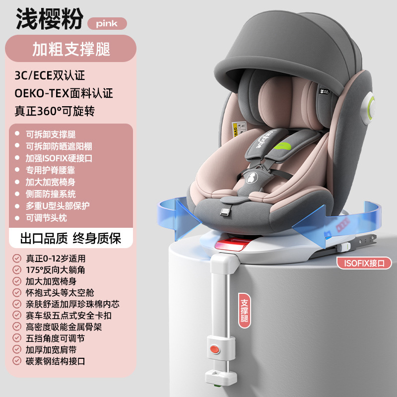 萌贝悠儿童安全座椅汽车用婴儿宝宝车载旋转坐椅可坐躺0-12岁360|undefined