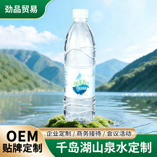 ��ǧ�uǧ�u��ˮԴ���ˮˮƿ�b550ml*24ƿ�����bֱ�ˮ�F؛���l