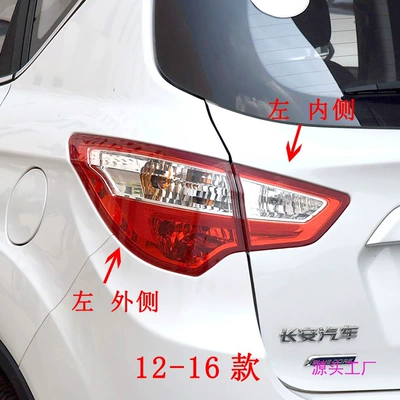 Avtomobil arxa fənərləri, of Changan CS35 rear tail lamp