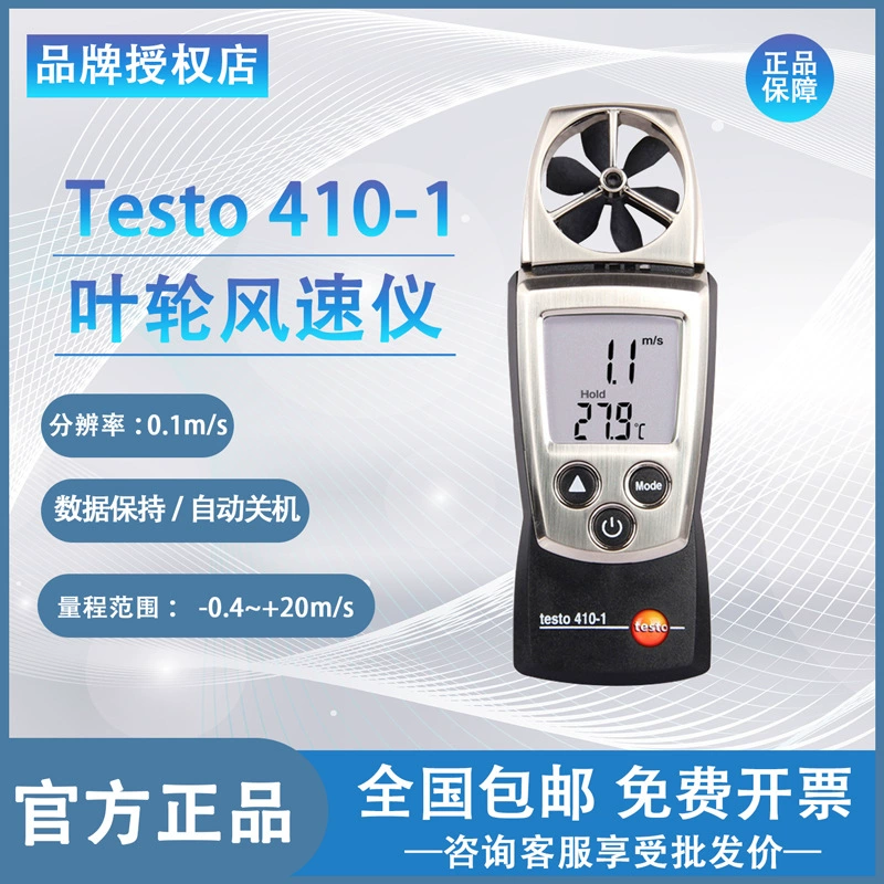 Дету testo410-1 прибор для измерения скорости ветра с колесом