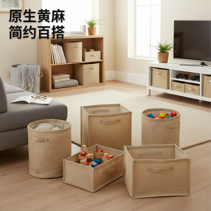 素朴时光日系黄麻可折叠脏衣篮儿童玩具收纳筐家用衣物布艺收纳箱|undefined