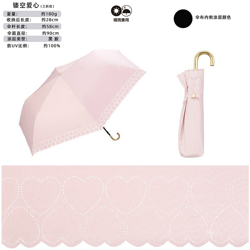 定制日式雨伞遮阳晴雨两用防紫外线太阳粉色三叠超轻法式黑胶花边|undefined