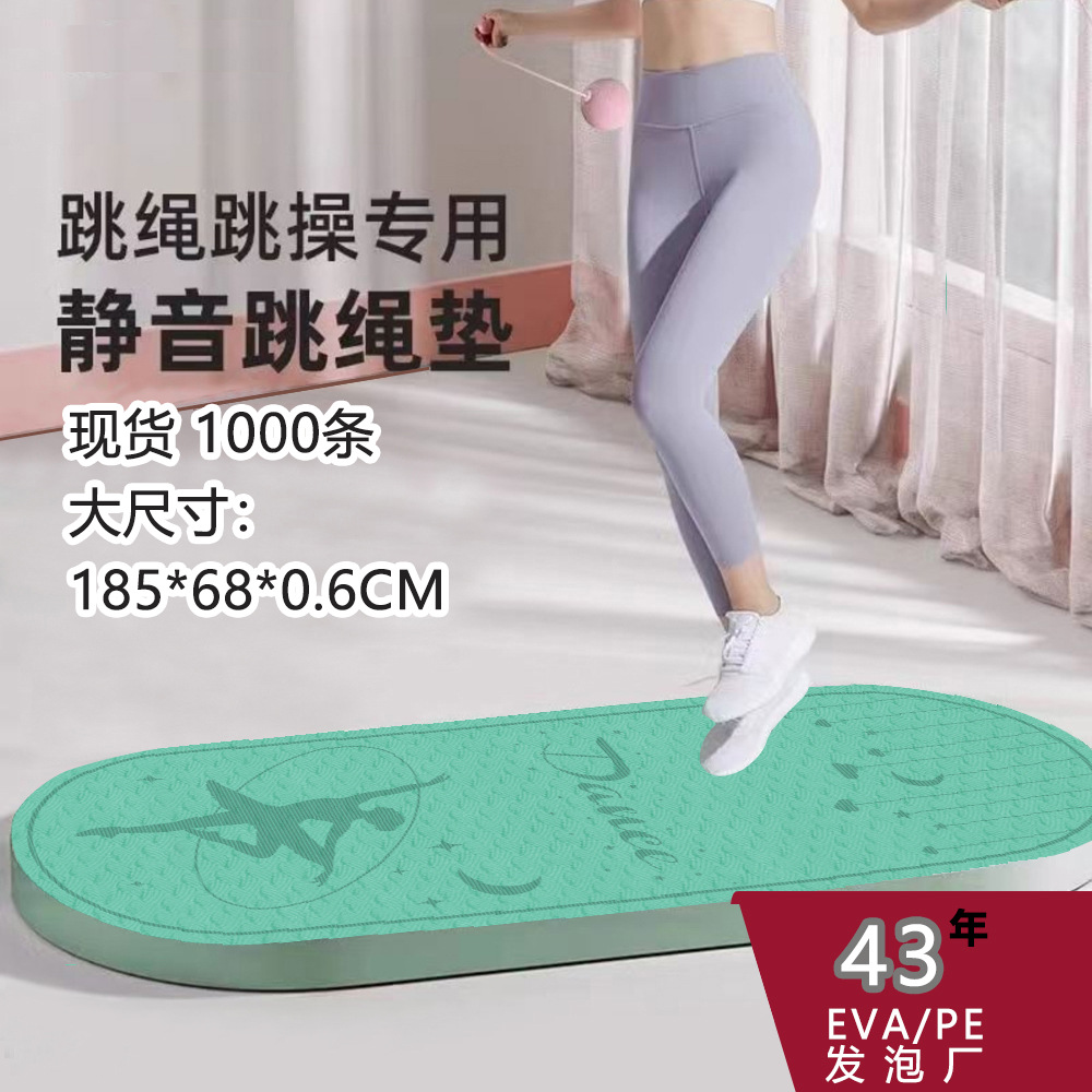 In-Stock Tpe Jump Rope Mat Silent Thickened Cordless Jump Rope Shock-Absorbing Soundproof Mat Oval Non-Slip Floor Mat Factory Export
