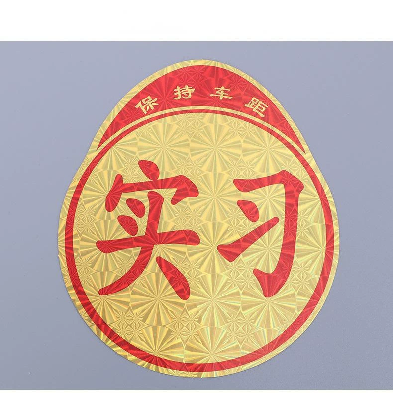 Светоотражающие наклейки для новичков, принадлежности для вождения автомобиля, персонализированные наклейки для новичков на дорогу.