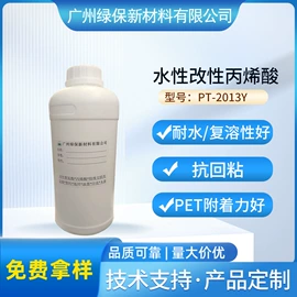 聚氨酯树脂;丙烯酸树脂;固化剂