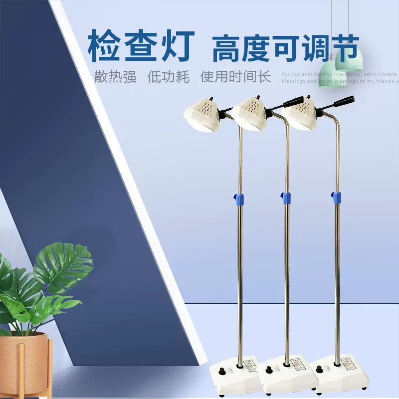 LED无影灯医用手术室立式移动手术灯美容院妇科检查床专用灯