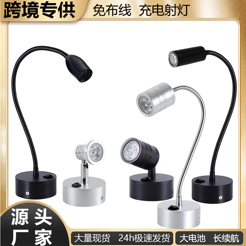 射灯充电珠宝展示柜灯免布线展会饰品桌面射灯首饰便携小射灯电池