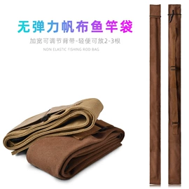 其他垂钓用品;钓鱼包;鱼竿