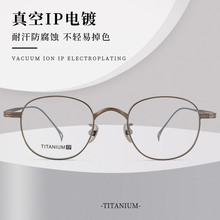 万年龟复古超轻眼镜框纯钛88055丹阳眼镜钛架光学眼镜架批发男女