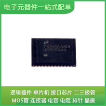 DS90UR905QSQ/nobb QFN-48-EP(7x7) USB BCM5461SA1IPFG AD7265BS