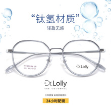 DR.LOLLY眼镜圆超轻眼镜框丹阳眼镜近视防蓝光眼镜金胶眼镜框配镜