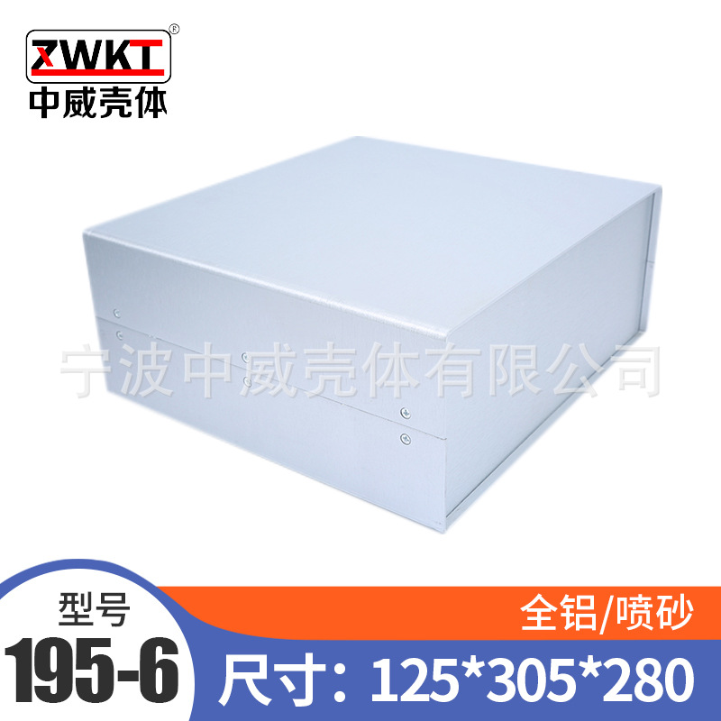 195-6：125*305*280  供应全铝豪华机箱 仪表机箱 电子仪表外壳