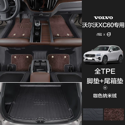 Modelə uyğun ayaqaltı: Mats, Fully Enclosed Special Car - 90130-volvo-xc60-tpe-bag-door-sill-mats-coffee-color-nano-fleece-tpe-trunk-mat