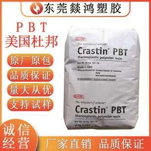 Pbt American Dupont Sk605 Sk602 Fiberglass Enhances Flame Retardant V0 Digital Field Application Plastic Raw Materials