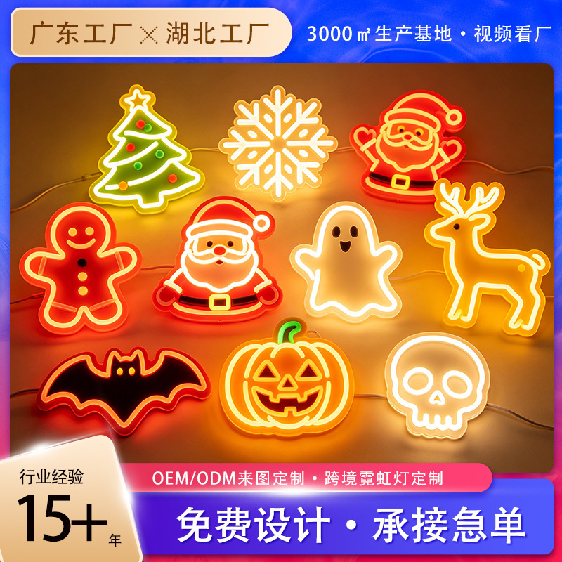 Cross-Border Amazon Led Neon Lights Merry Christmas Holiday Decorations Halloween Custom Wholesale Cross-Border Amazon Led Neon Lights Merry Christmas Holiday Decorations Halloween Custom Wholesale