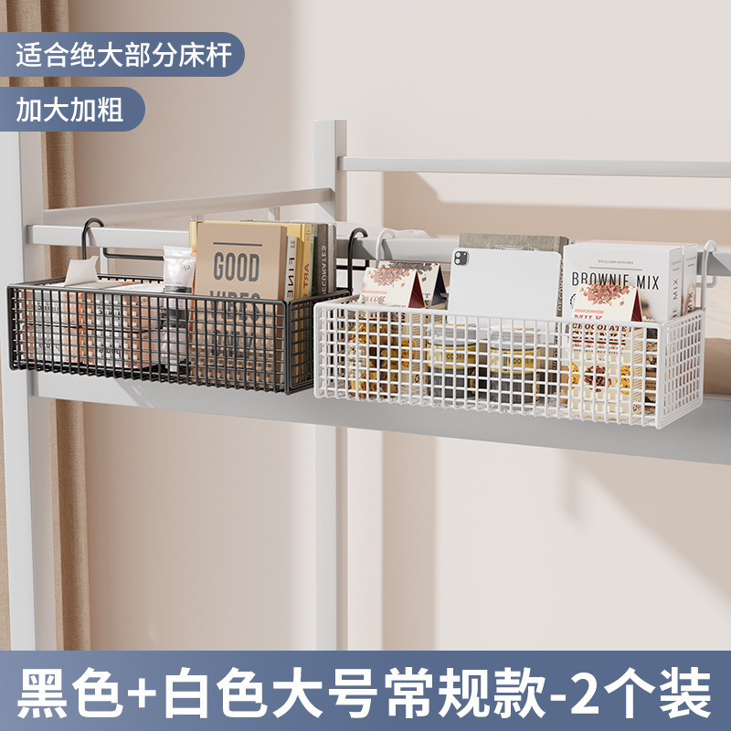 宿舍床边挂篮床头置物架免打孔大学生上下铺零食架寝室收纳篮|undefined