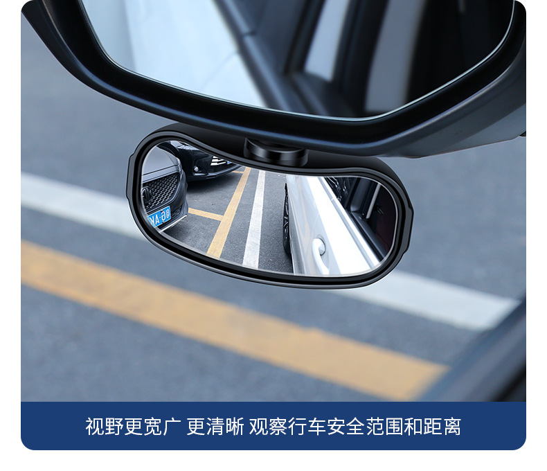 Car rearview mirror add mirror coach mirror reverse mirror auxiliary mirror blind spot mirror large field of view wide angle mirror adjustable