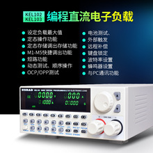 科睿源电子负载仪KEL102 150W编程直流电子负载测试仪KEL103 300W