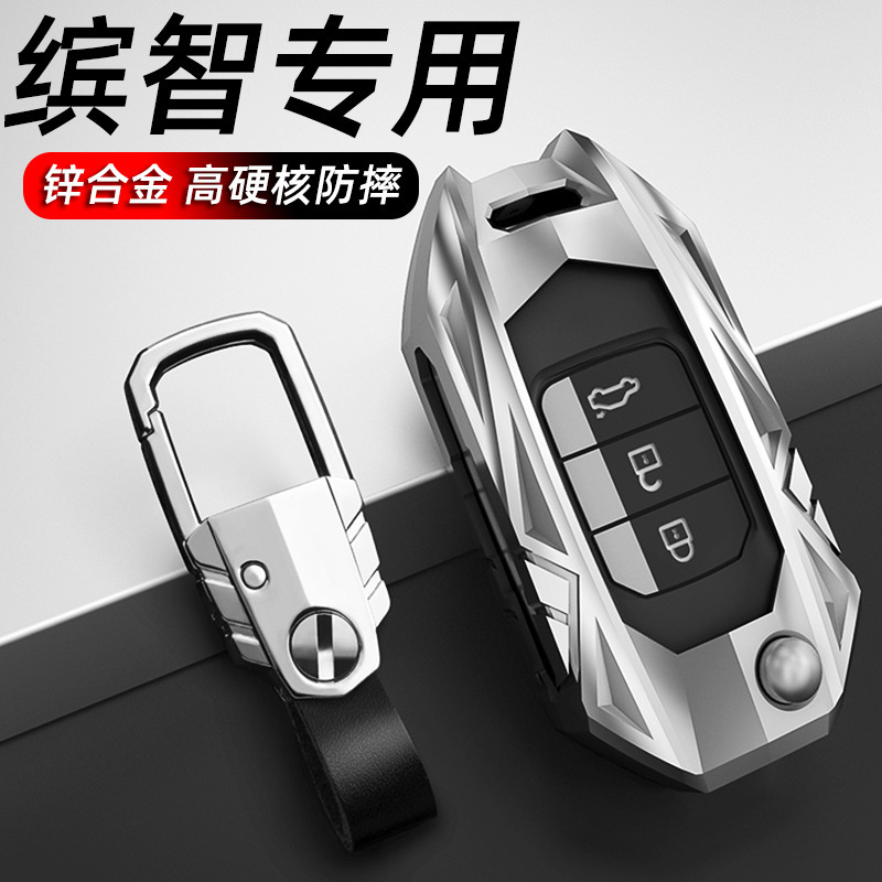 Suitable for Old Model Vezel Key Case, Foldable Model, Gac Vezel, Accord, New Fit, Avancier Key Case Shell for Men and Women