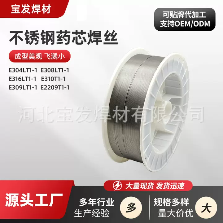 药芯焊丝E308LT1-1 304ER309L316L310S气保二保不锈钢药芯焊丝