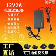 12V2A�Դ�m���� �O�� �z���^ ���׃x Óë�x ������� �{������