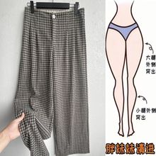 美式复古格子直筒阔腿裤女秋季2025新款高腰慵懒宽松加厚加绒长裤